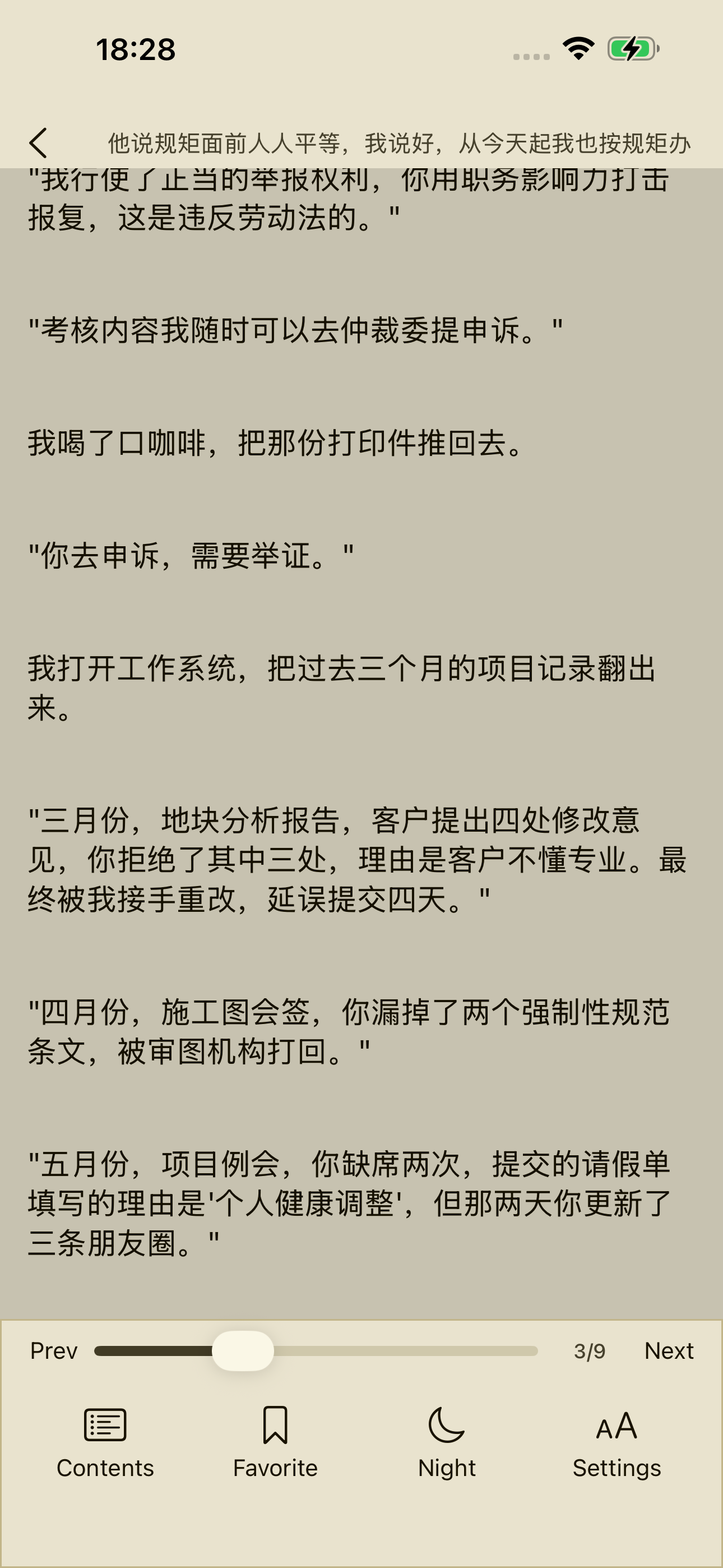 Storyvia screenshot 3